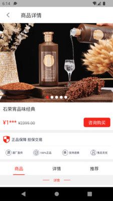 名酒世界平台白酒品鉴APP最新版 v1.0.0