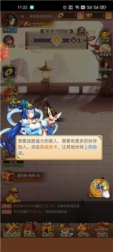 缘起宝莲灯红包版 截图3