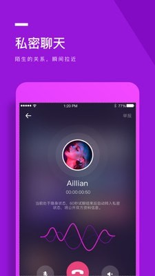 秀秀语音 截图2