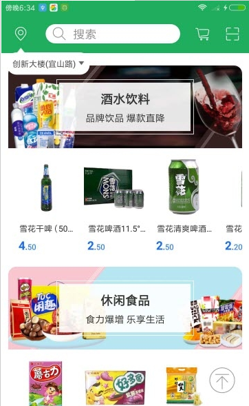 大辽天鲜 截图2