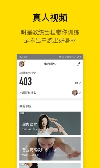 FIttime即刻运动 截图3