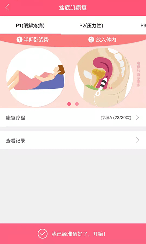 么么康 截图2