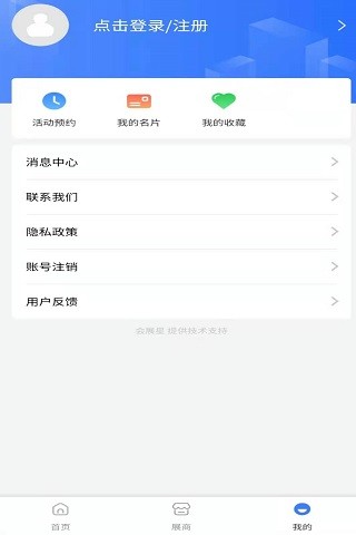 中国医院院长 截图2