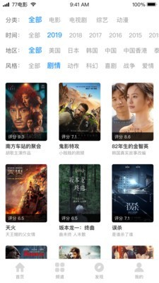 11电影网最新版 截图1