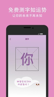 口袋神婆 截图3