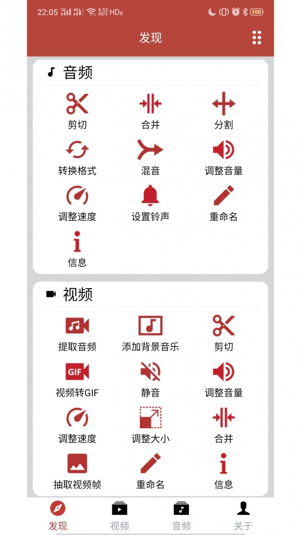 音乐视频助手APP 截图1