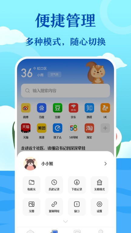 未来鸿私密浏览器app 截图1