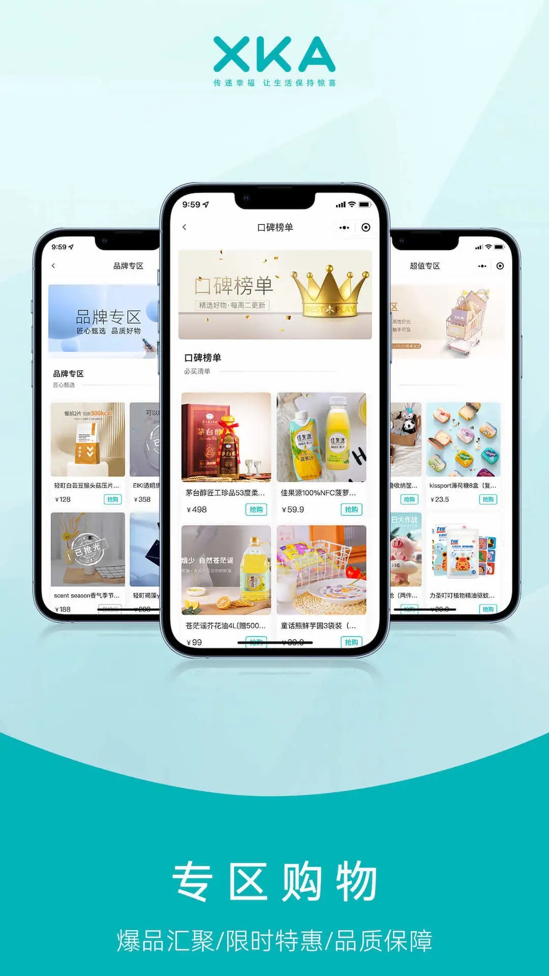 XKA轻奢好物app 截图3