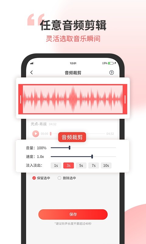 小听音乐剪辑 截图3