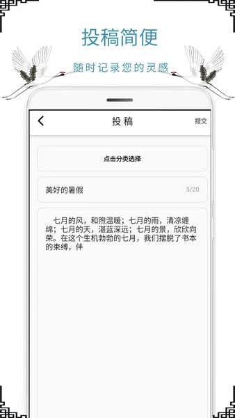 作文句子 截图3