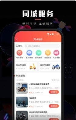 乐创驿站 截图2