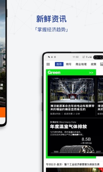 商业周刊中文版app 截图1