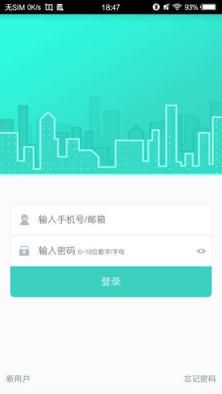 喵喵屋智能 截图3