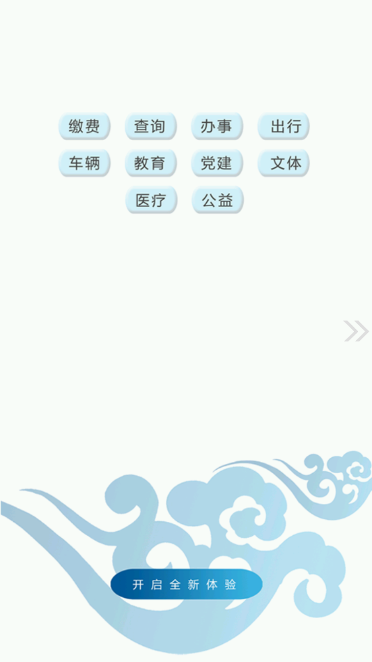 博乐好地方app 截图3