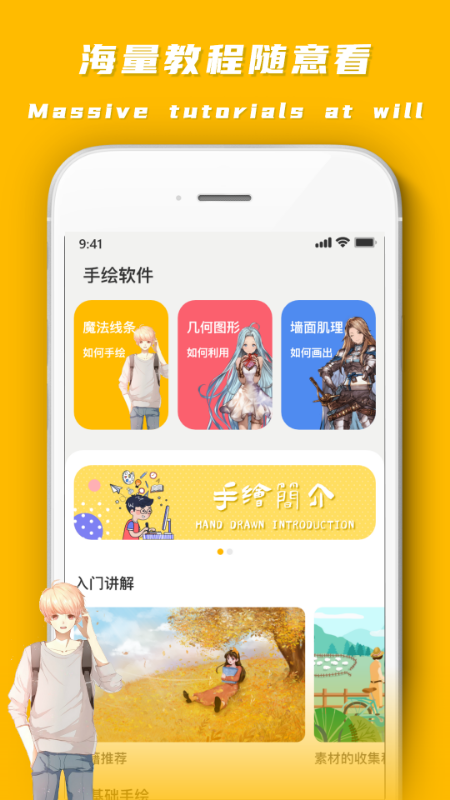 妙笔生花app 2.1.0