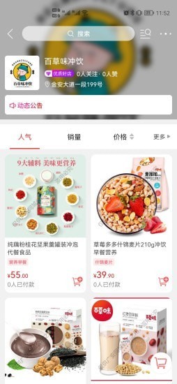 广安同城app 截图2