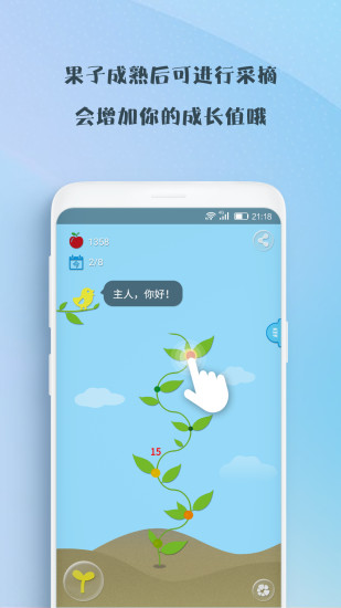 喝水吧app