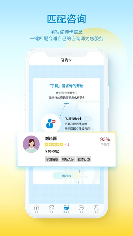 解x 截图4