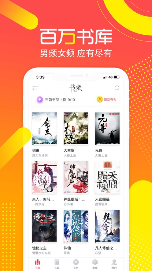 兔兔读书免费版 截图4