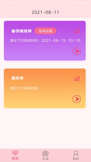 优孕助手app