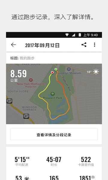 nikerunning app 截图3