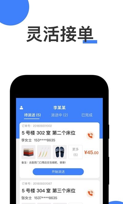 提喀配送端 1.0.0