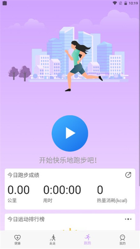 苗苗走路 截图2