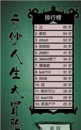 落跑勇者2 截图2