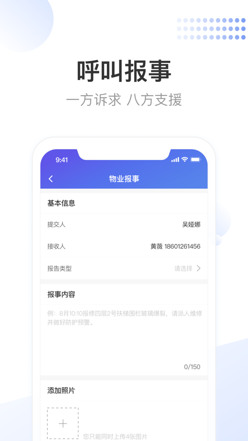 龙湖小天app 截图2