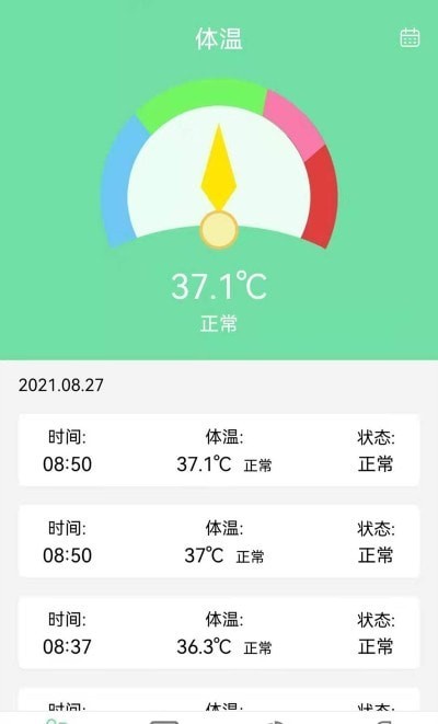 体温体重记录表app 截图2