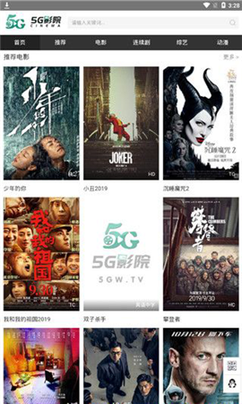 5g影院最新版 截图3