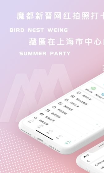 格乐利雅app 截图1