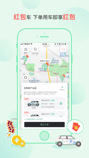 盼达用车 截图2