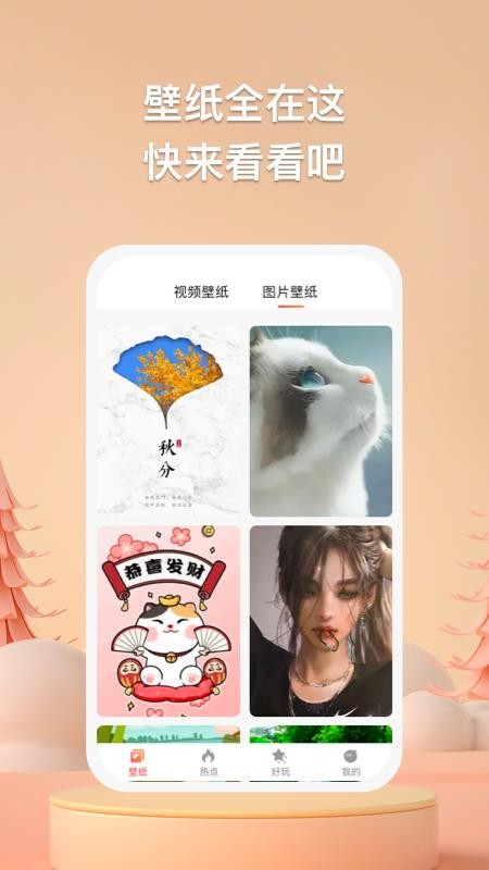 焦糖壁纸app