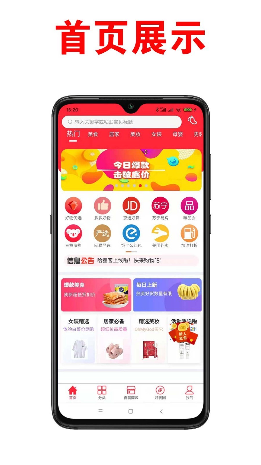 哈狸客app