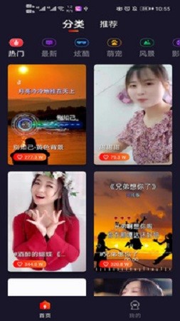 靓声来电秀 截图3