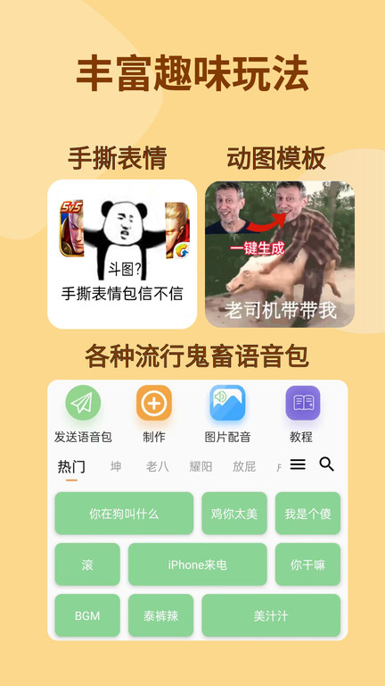 手机暴走p图软件 截图4