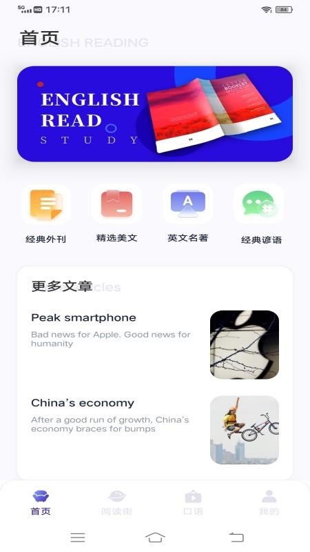 英语口语100app 1.0.0 截图2