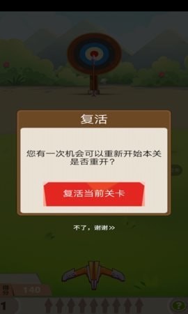 射箭跳一跳 截图3