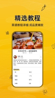 美食记 最新版v1.0.5