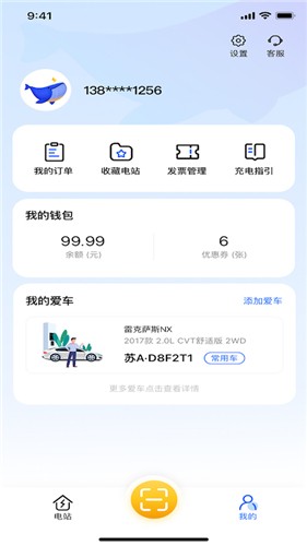 鲸充 截图1