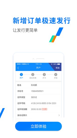 etc发行app 截图3