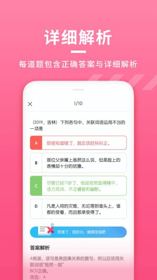初中语文大师1.1.3 1