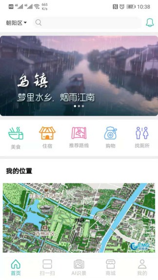 滴答小镇软件 截图3