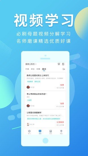 多学帮 截图3