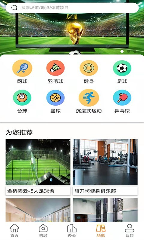 信易租app 1.0.8 截图4