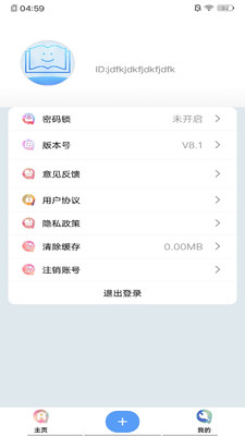 连环日记app 截图2