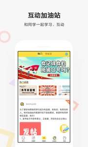 快对作业软件 截图3