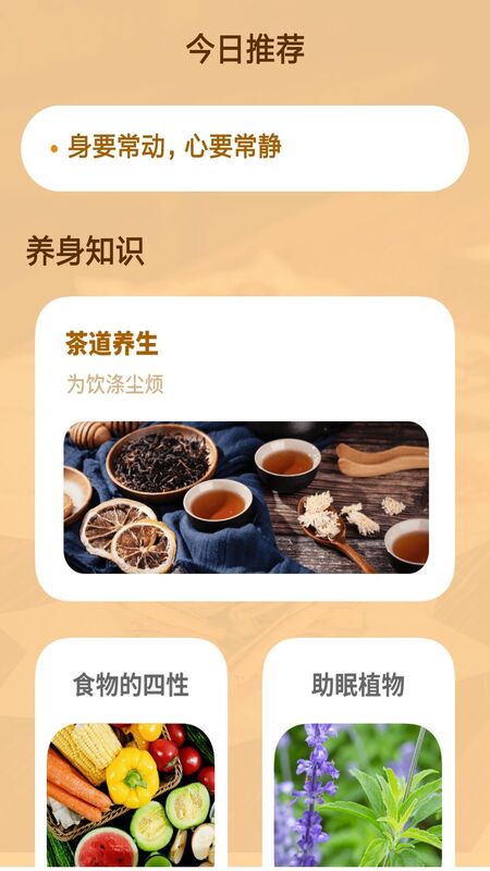 壁纸大师app 截图1