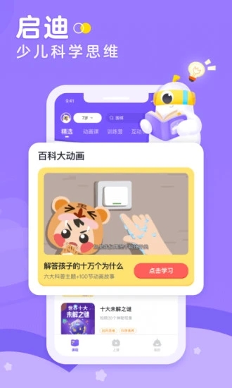 小灯塔学堂app